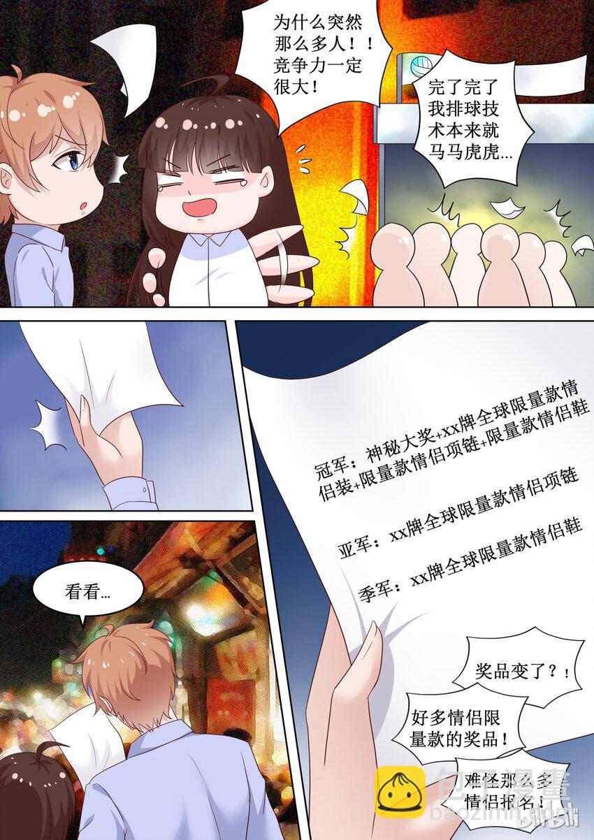 79 哎呀~碎了2