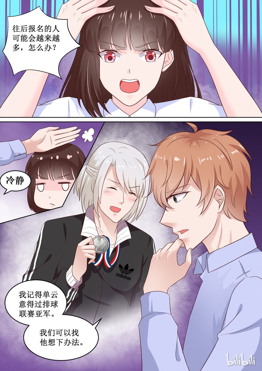 79 哎呀~碎了3