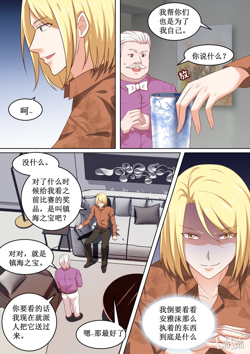79 哎呀~碎了5