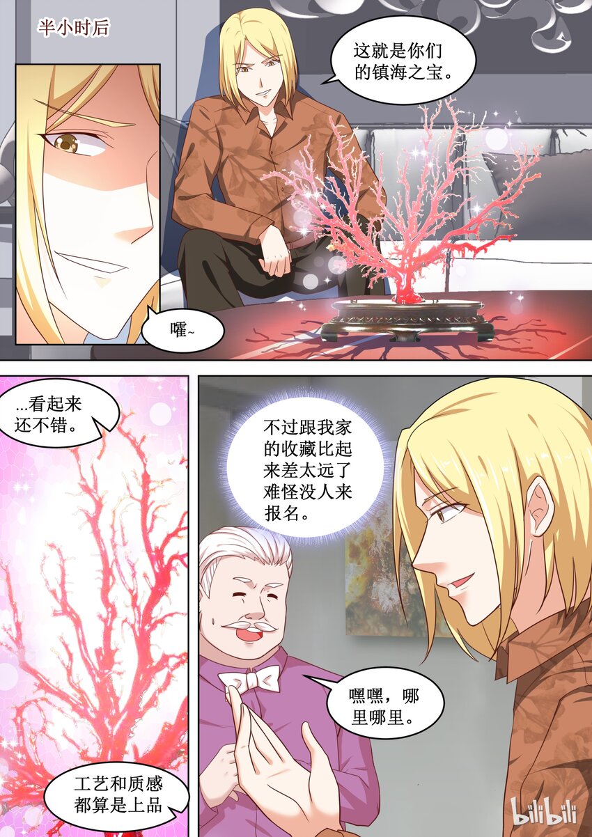 79 哎呀~碎了6