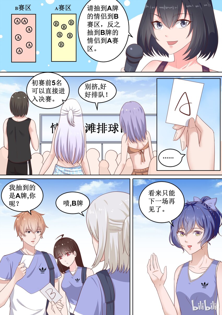 83 一定要赢2