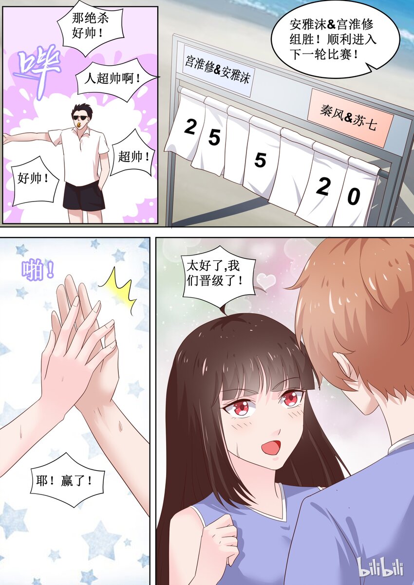 83 一定要赢7