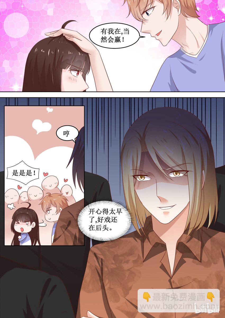 83 一定要赢8
