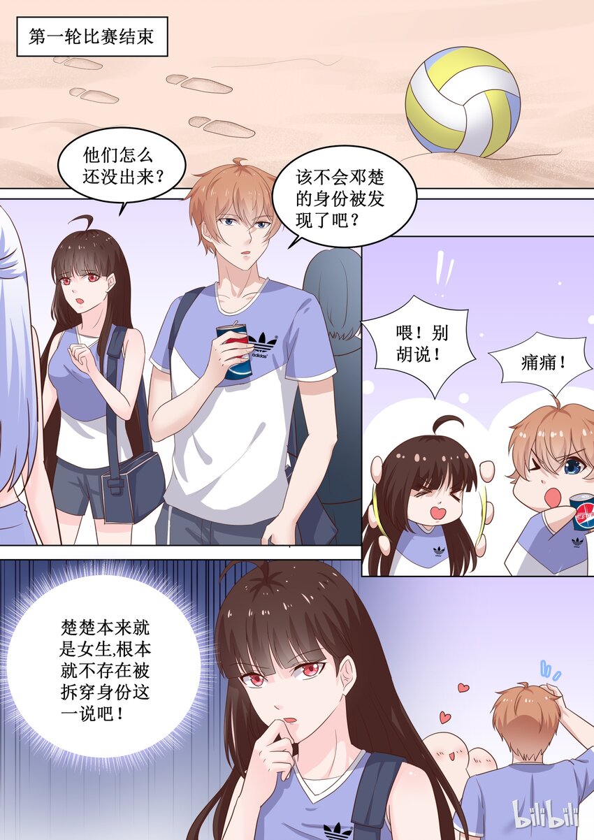 84 我们会赢吗？0