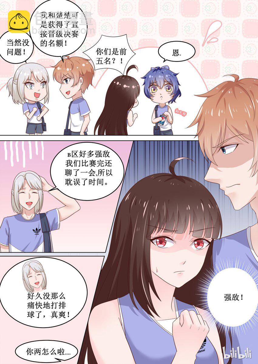 84 我们会赢吗？2
