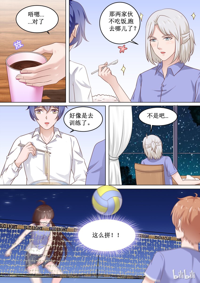 84 我们会赢吗？4
