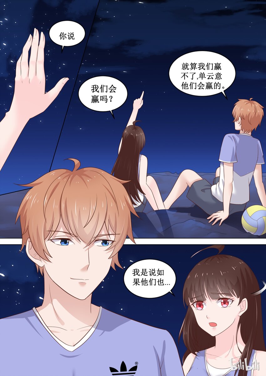 84 我们会赢吗？6