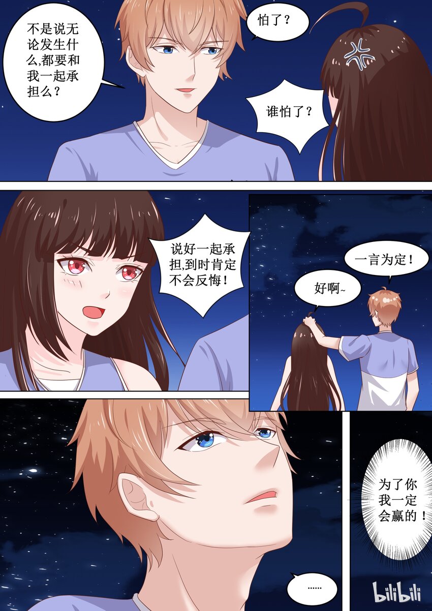 84 我们会赢吗？7