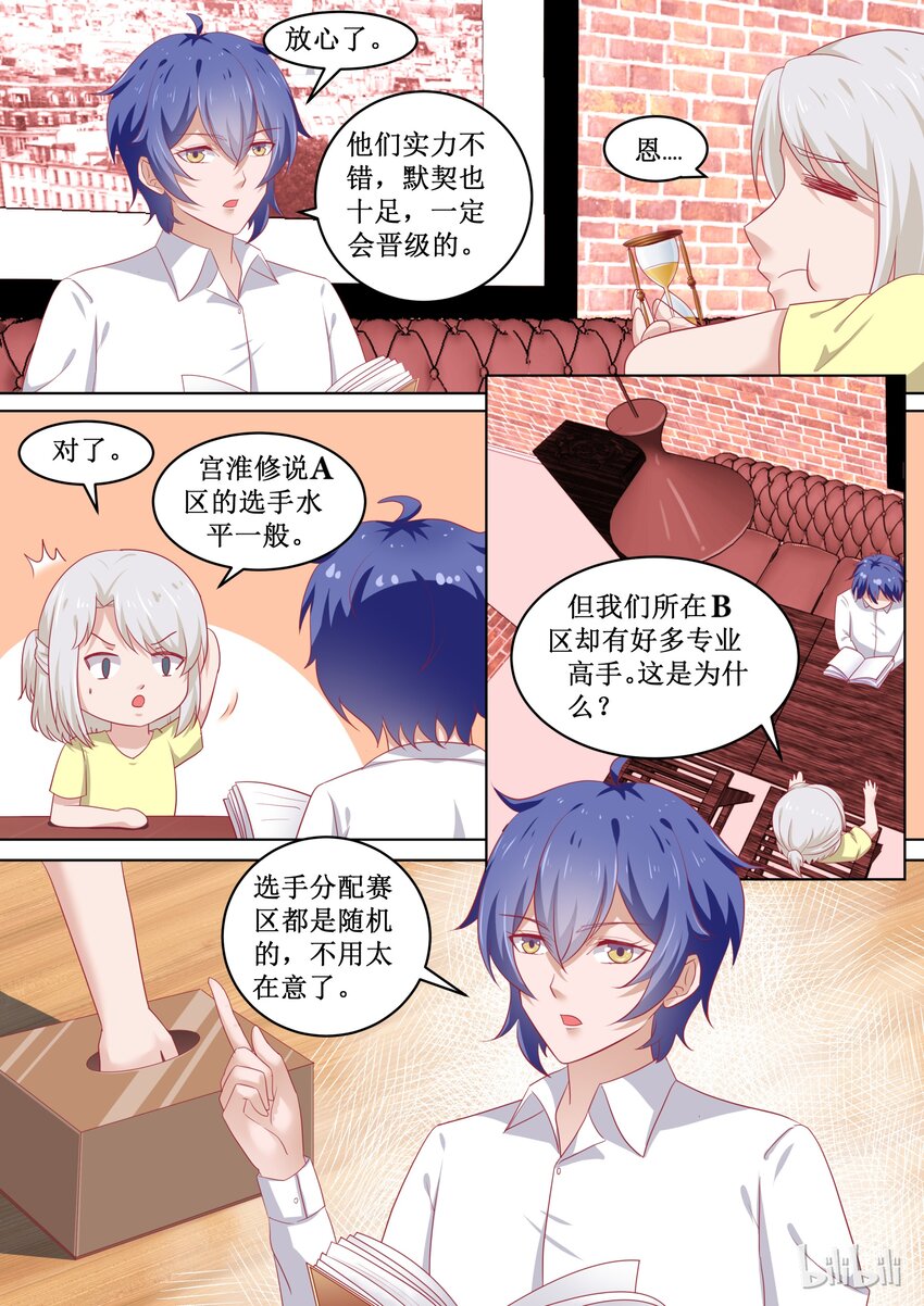 85 毁灭与膨胀1