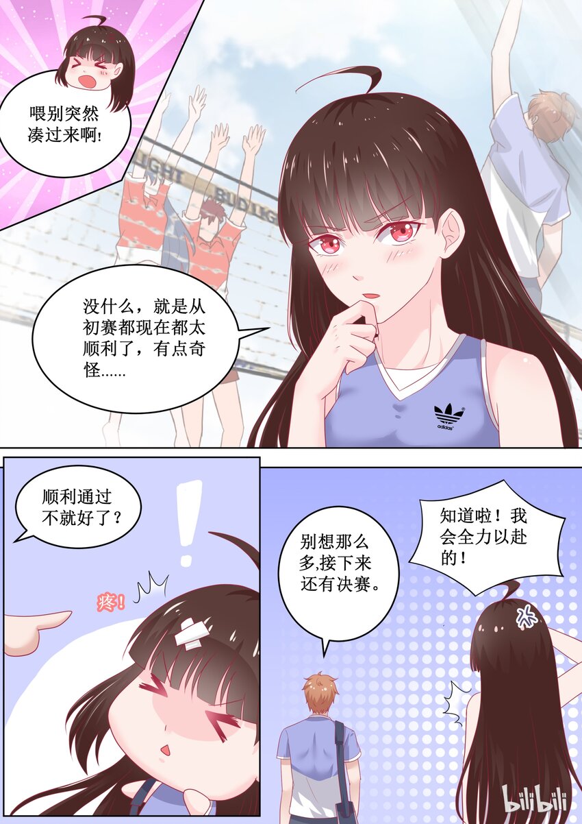 85 毁灭与膨胀7