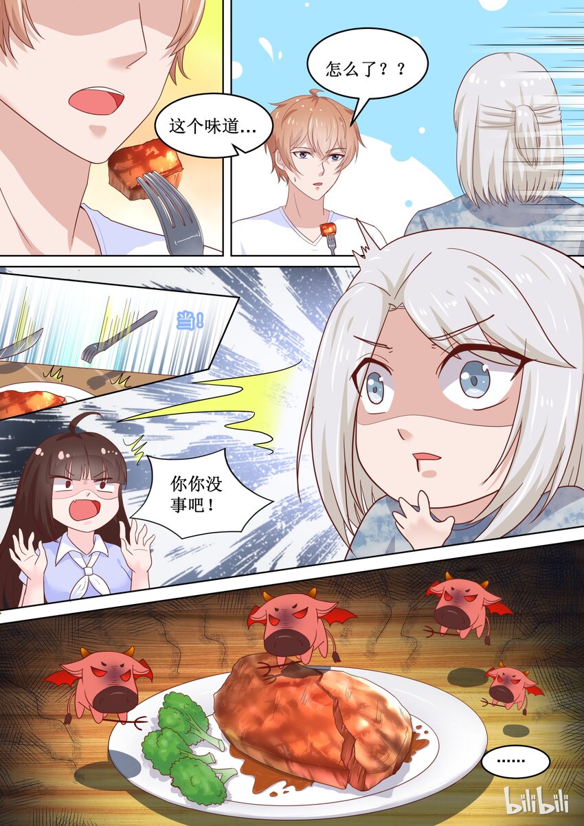 86 决赛名单的阴谋2