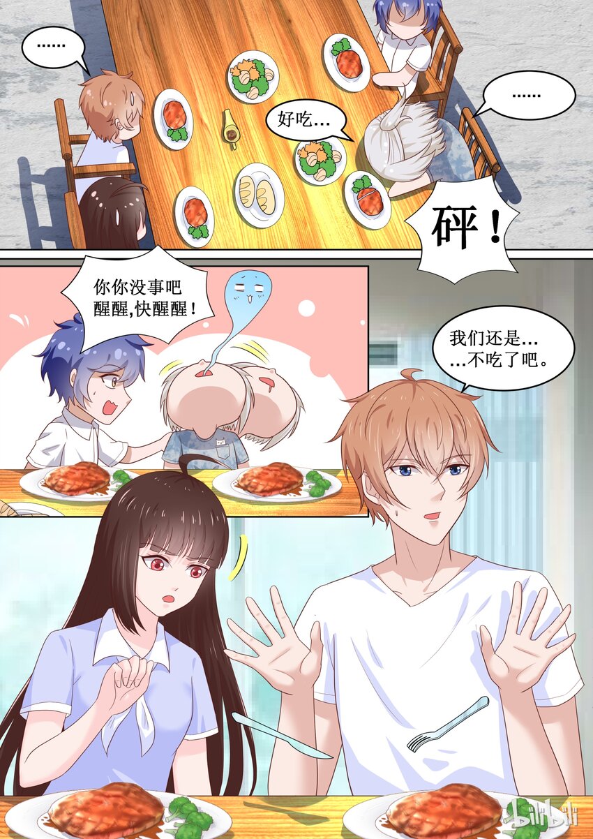 86 决赛名单的阴谋4