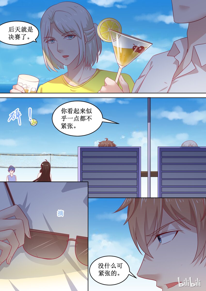 87 尊严的较量2