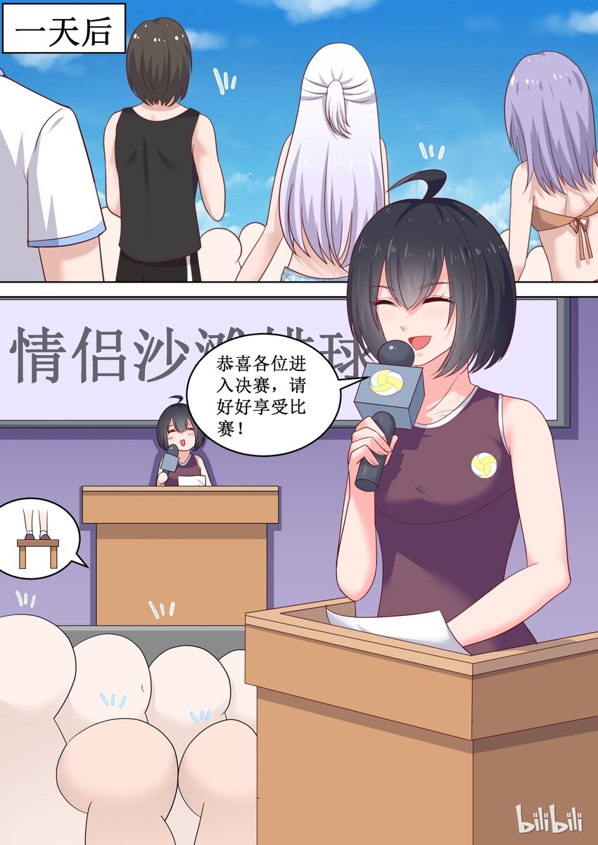 87 尊严的较量9