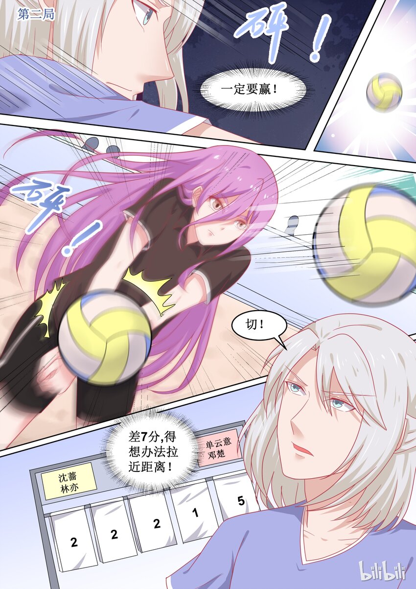 93 精彩决赛（下）7