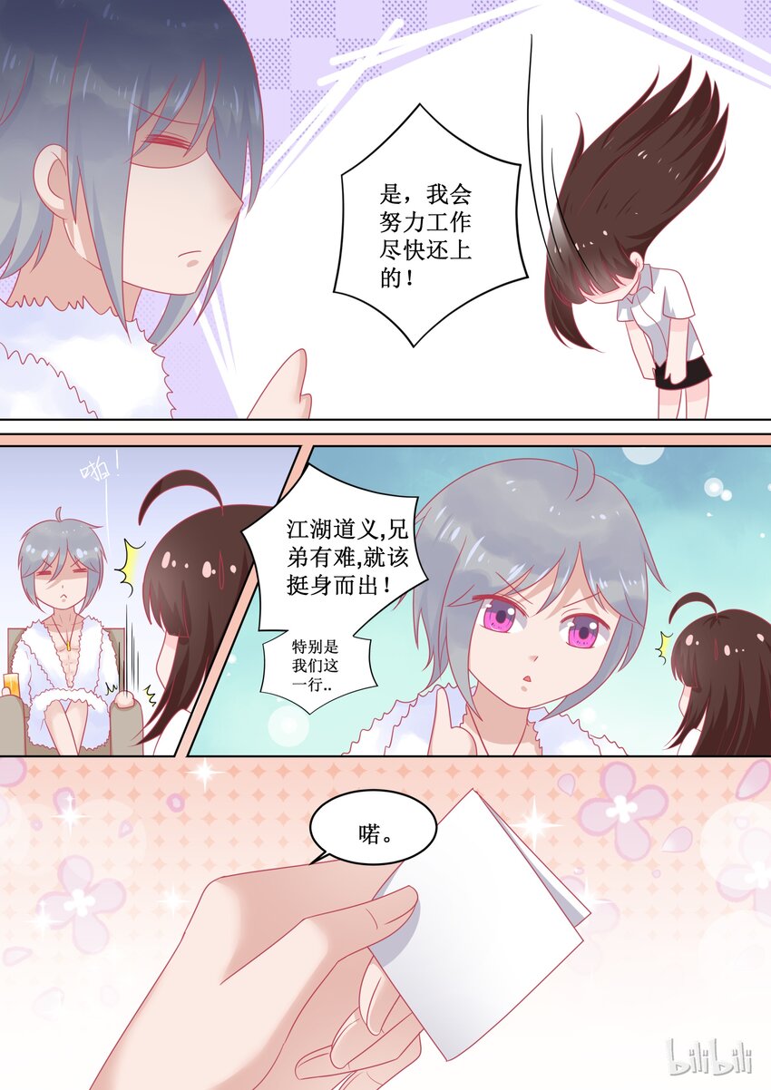 97 江湖道义！？7