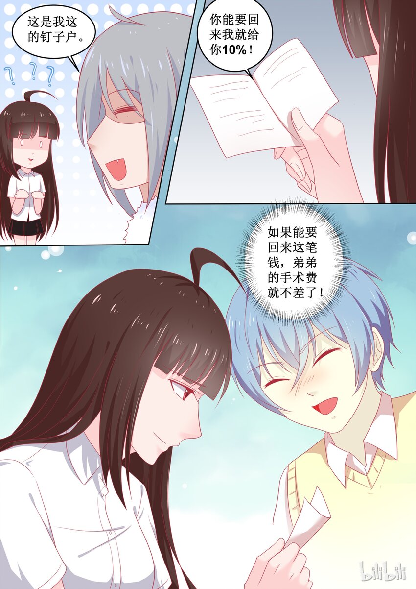 97 江湖道义！？8