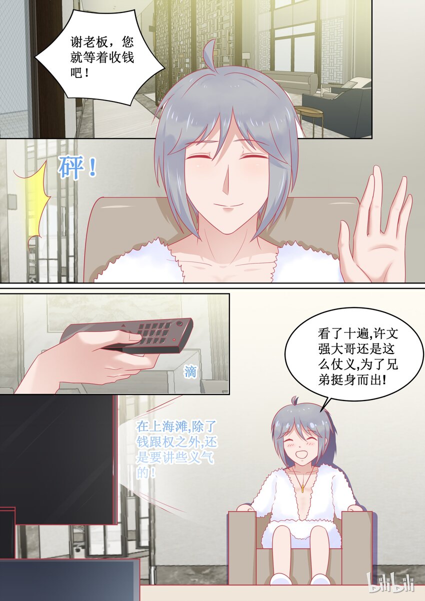 97 江湖道义！？9
