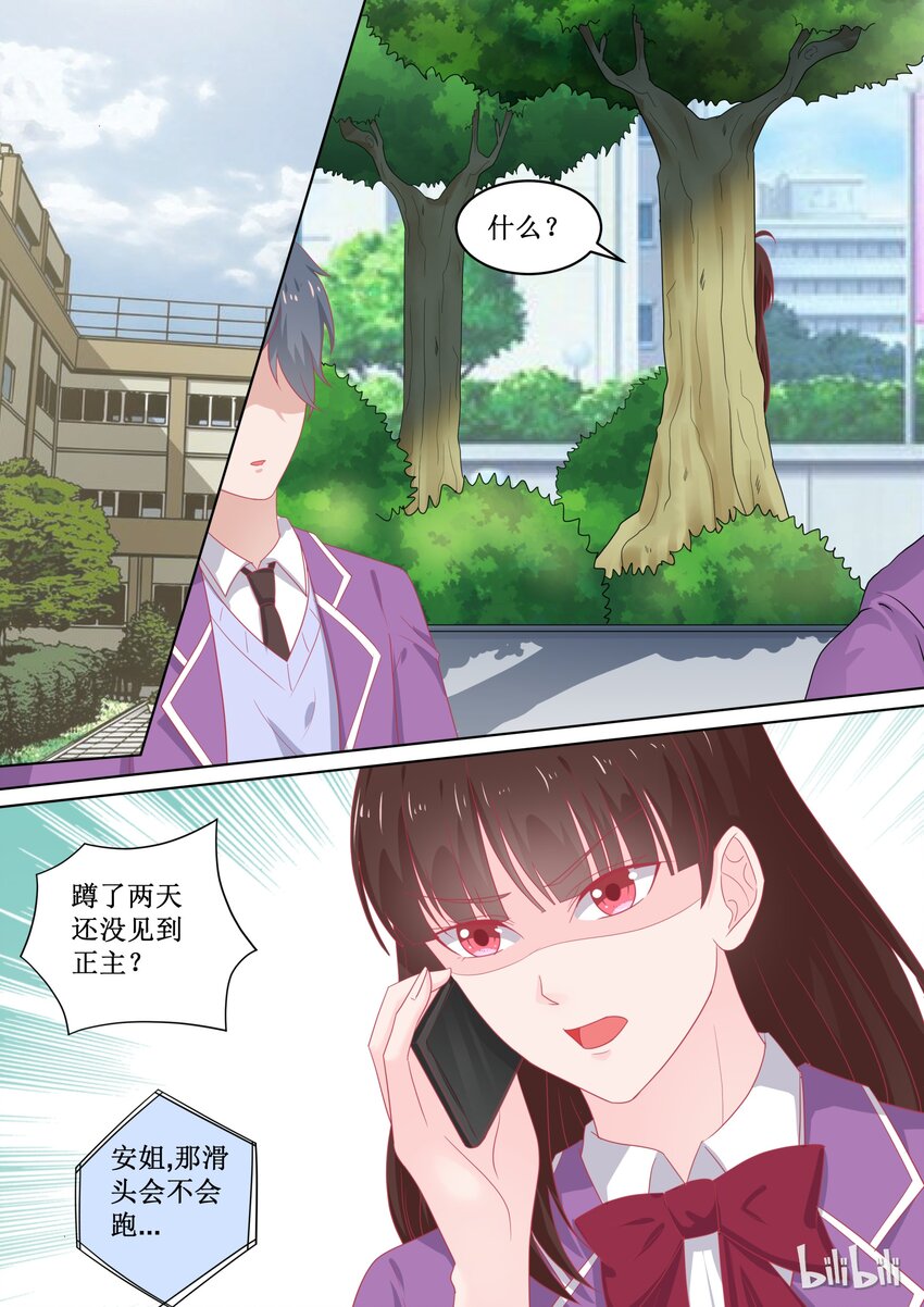 98 为什么躲着我？0