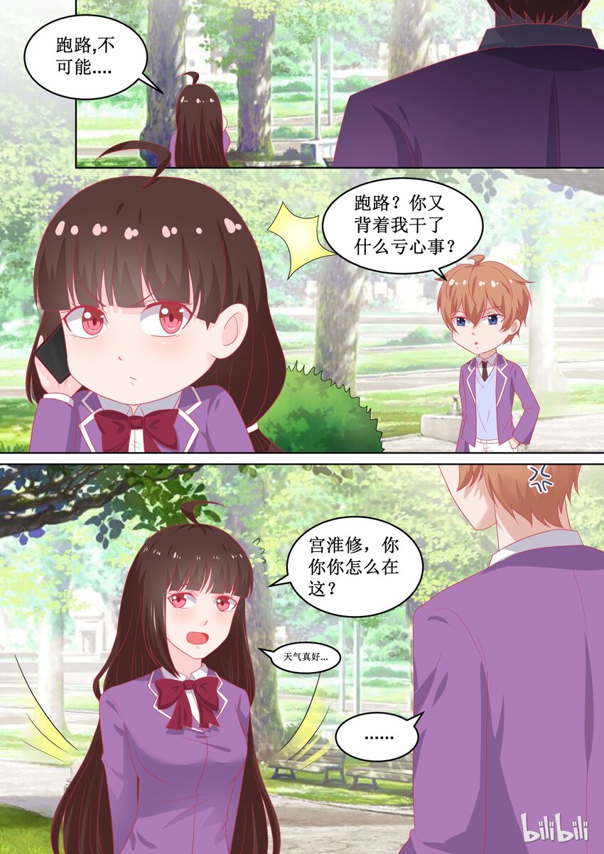 98 为什么躲着我？1
