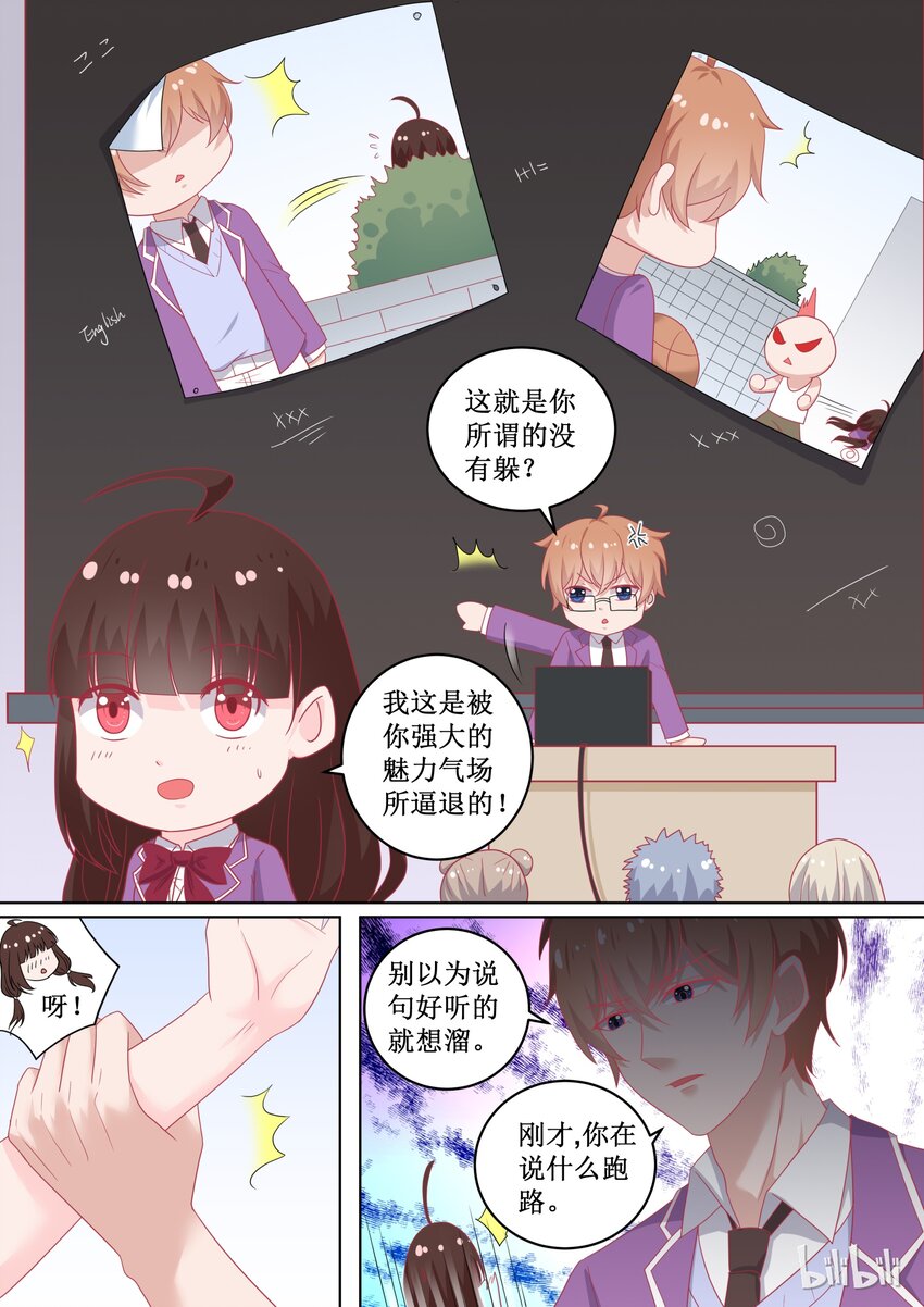 98 为什么躲着我？3