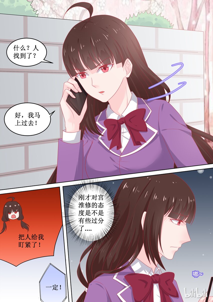 98 为什么躲着我？8