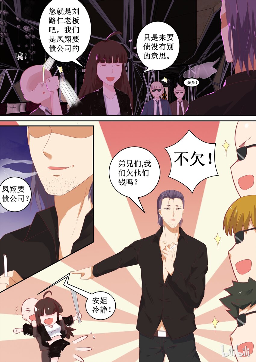 99 给我绑了！5