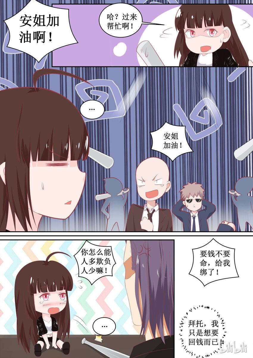 99 给我绑了！7