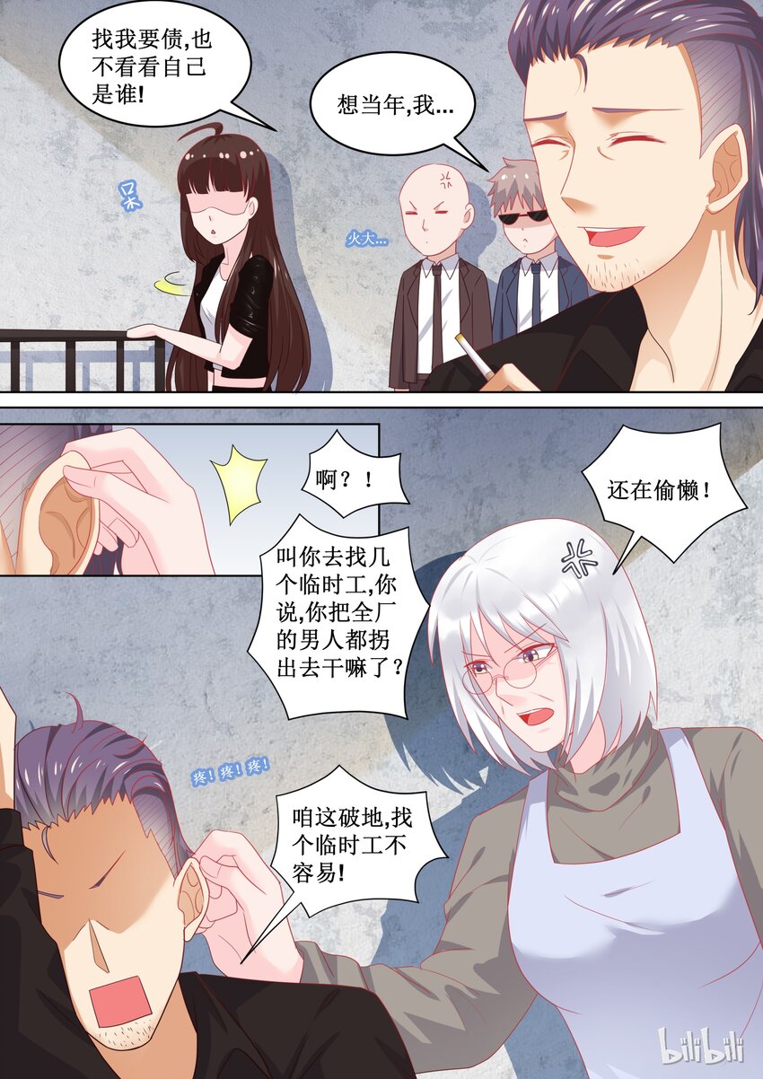 100 变临时工？！---恶霸连载破百啦~老板！3