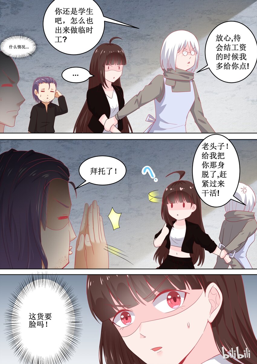 100 变临时工？！---恶霸连载破百啦~老板！4