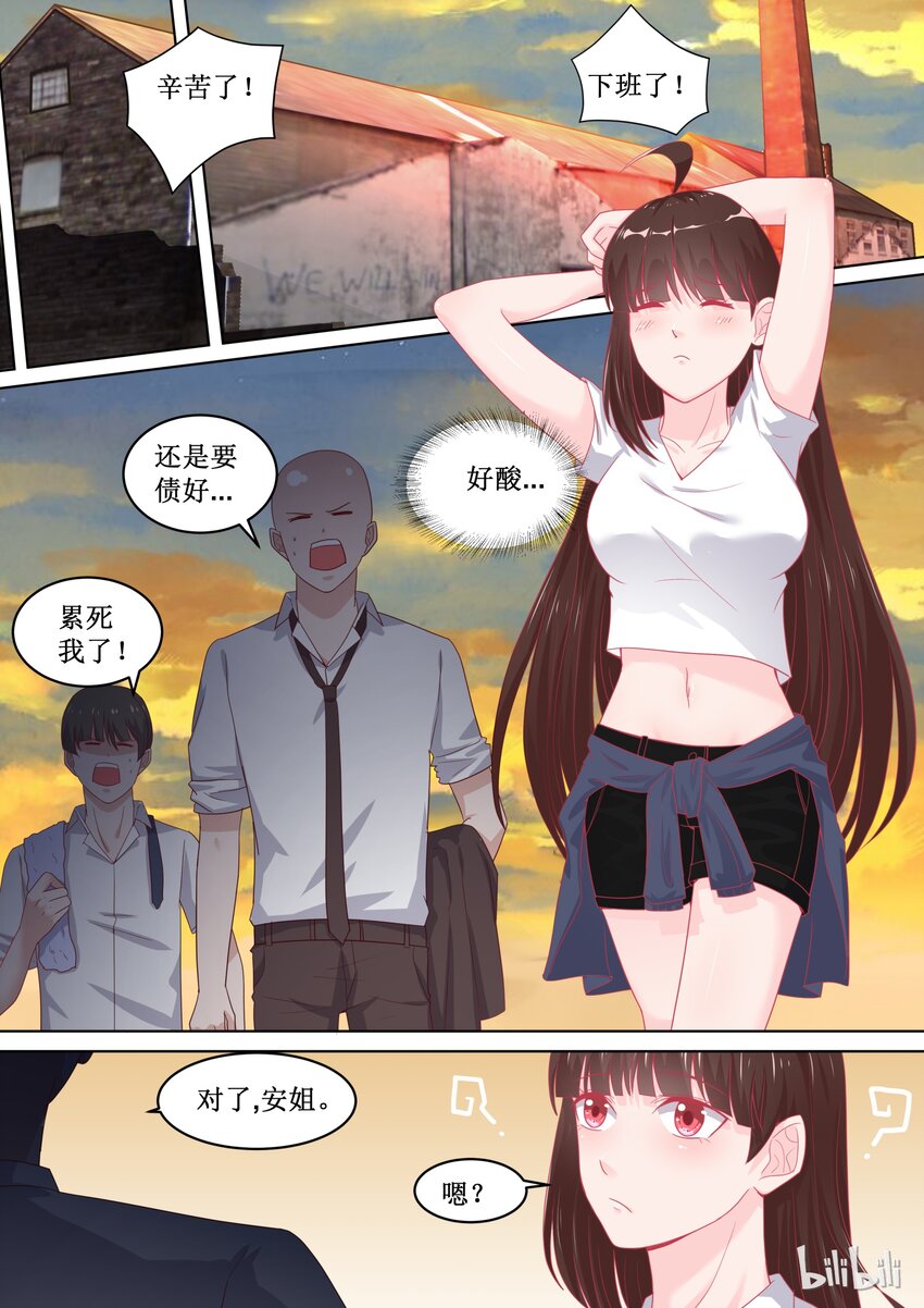 100 变临时工？！---恶霸连载破百啦~老板！6