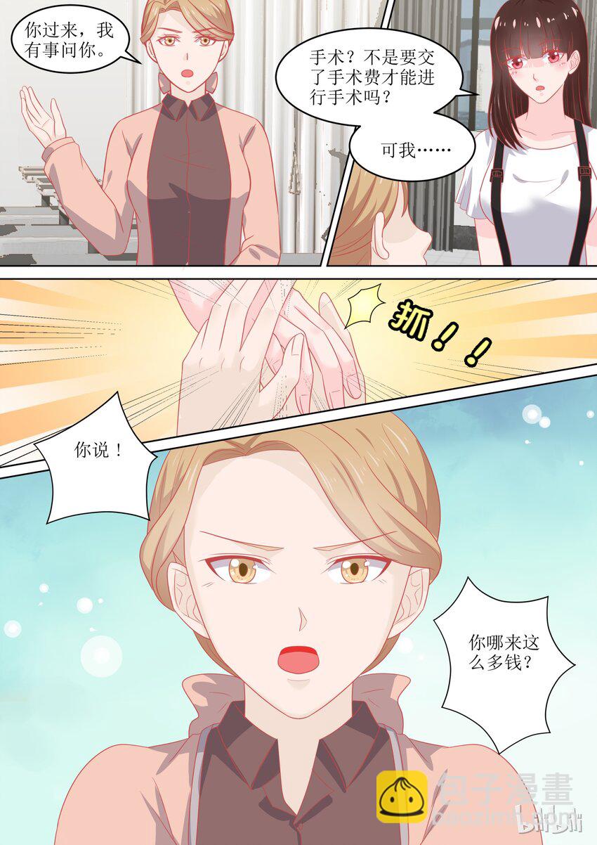 101 是你吗？8