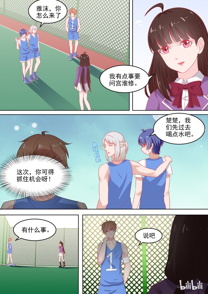 102 这场游戏我陪你玩4