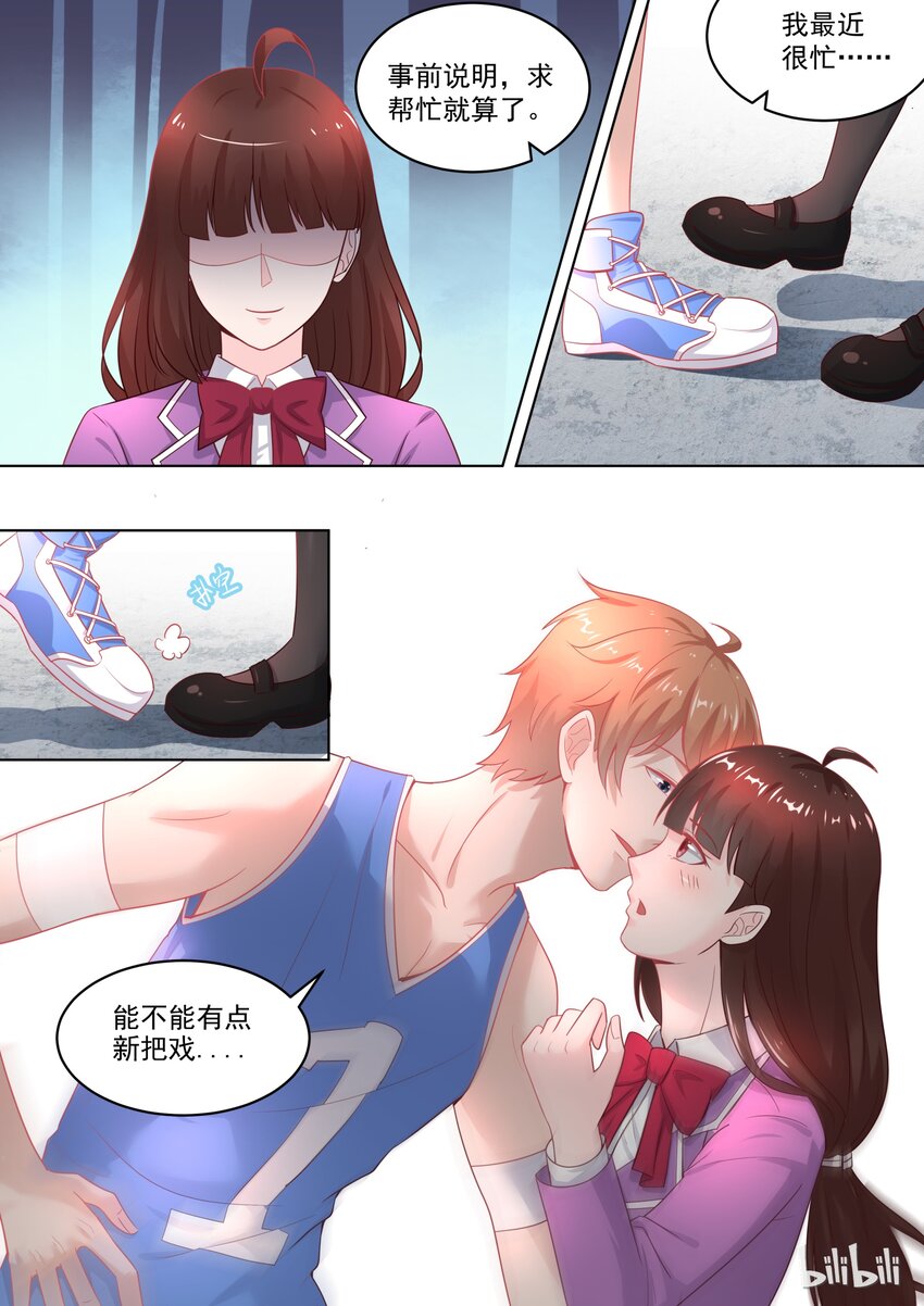 102 这场游戏我陪你玩5