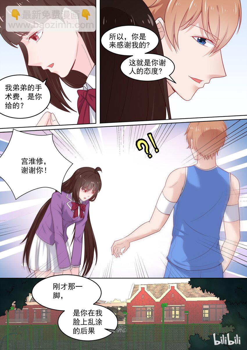 102 这场游戏我陪你玩6