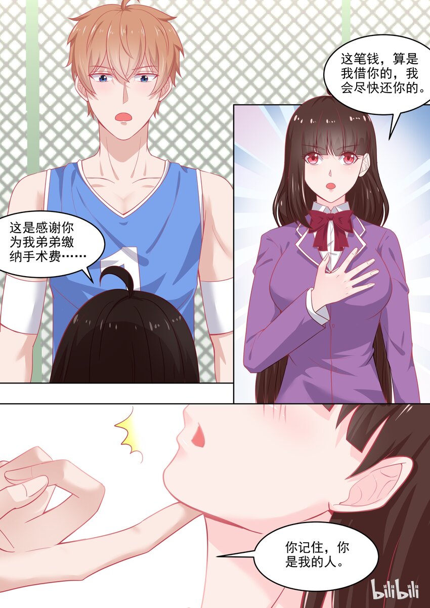 102 这场游戏我陪你玩7