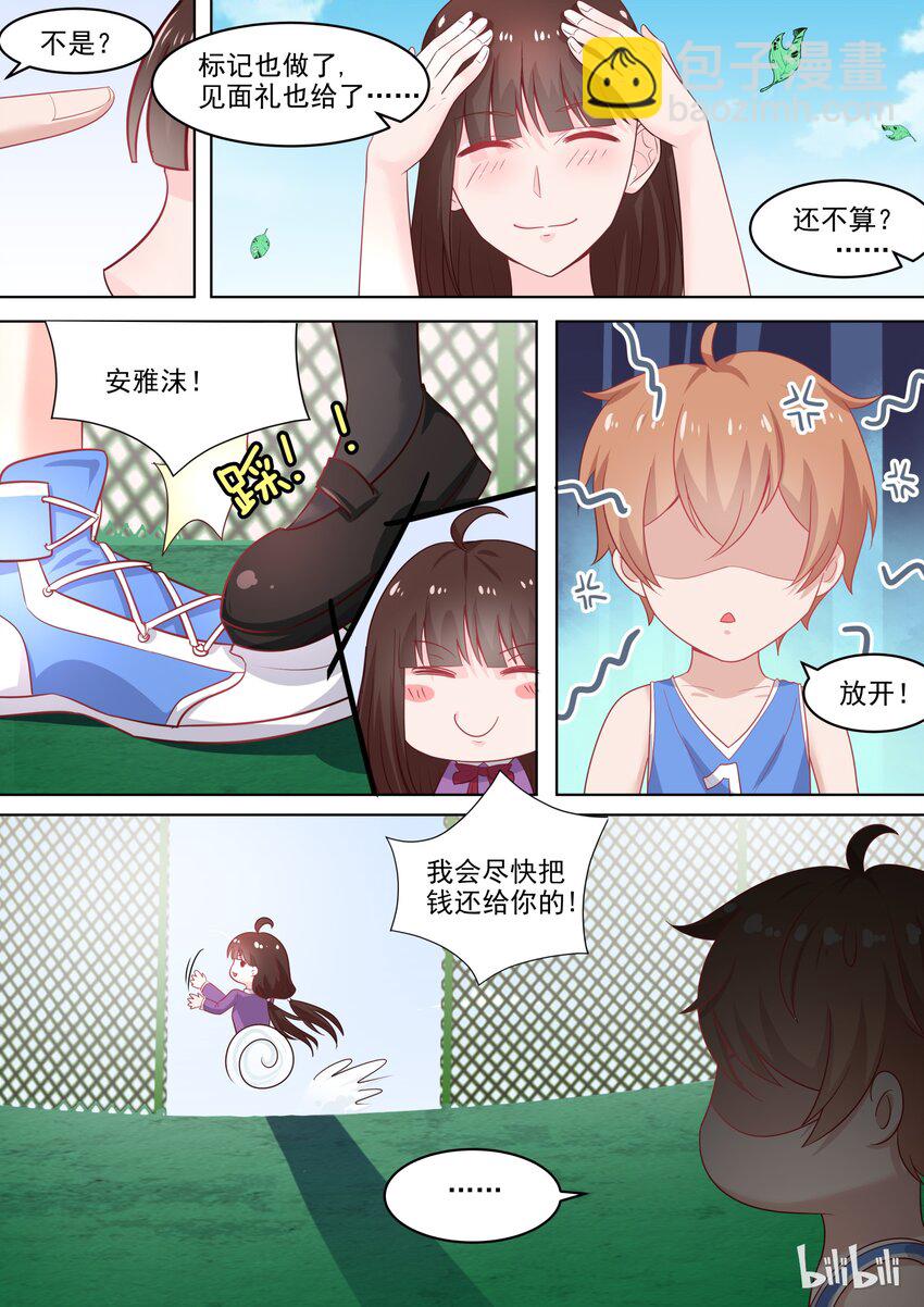 102 这场游戏我陪你玩9