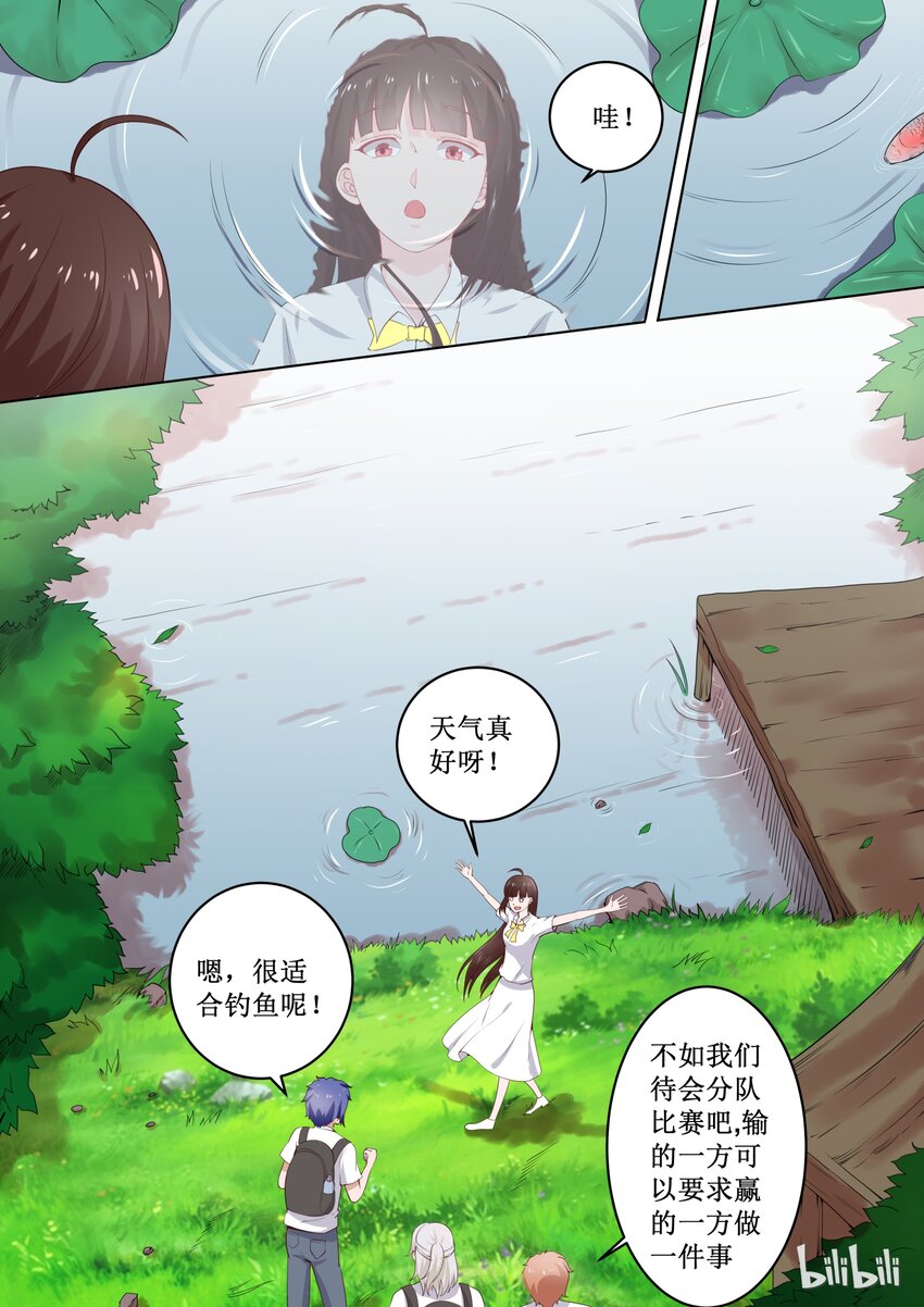 103 番外：钓鱼福利（上）1