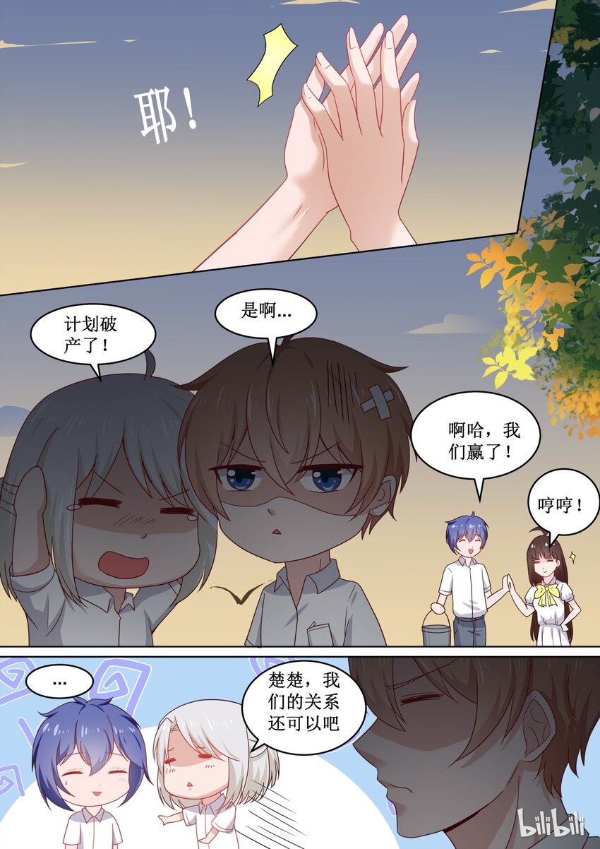 104 番外：钓鱼福利 （下）2
