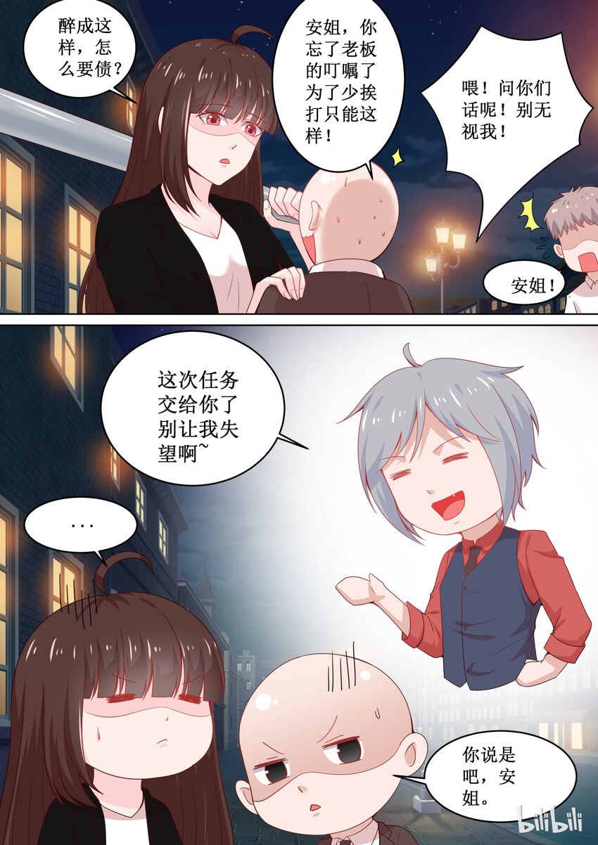 105 找错人了怎么办？2