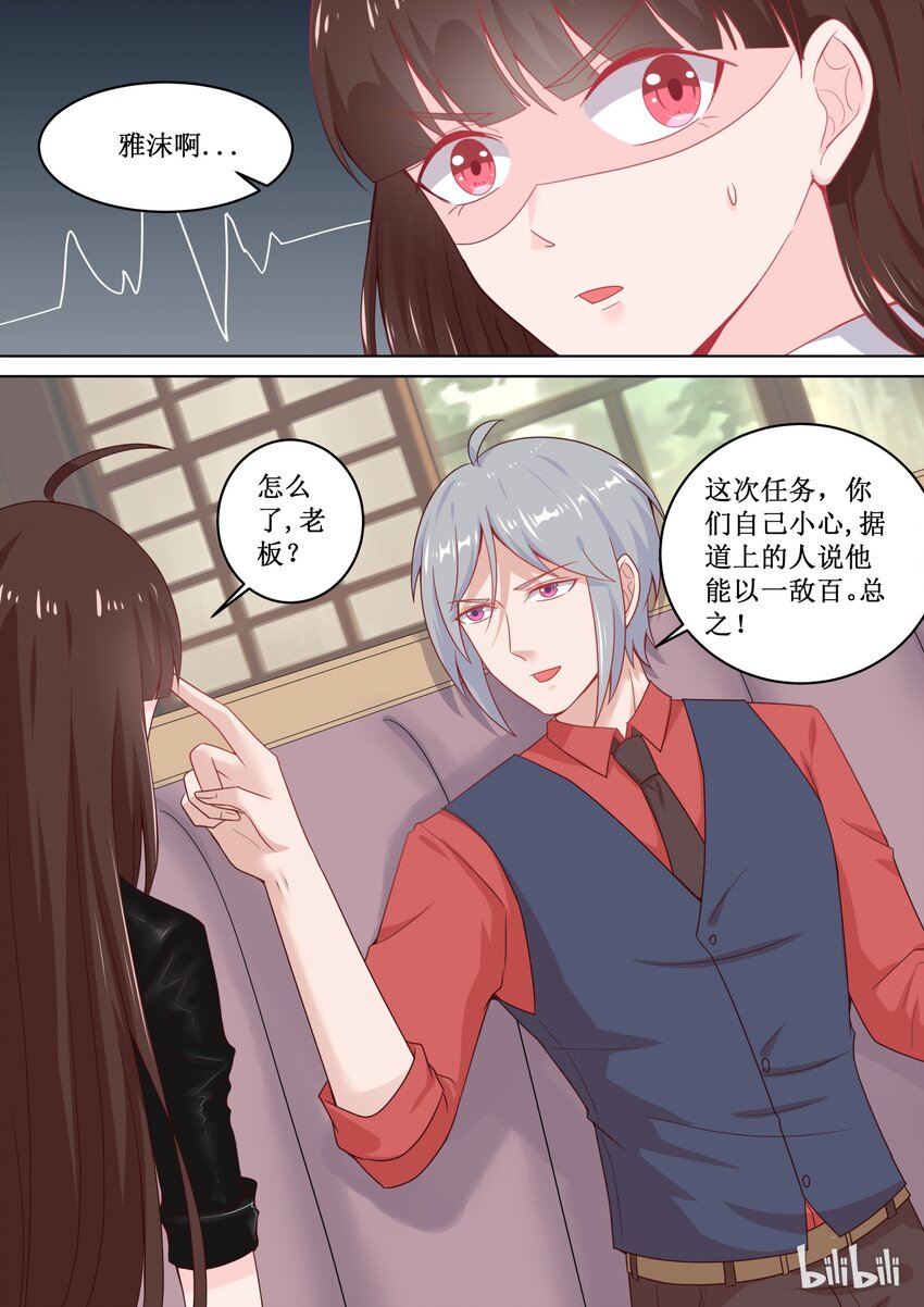 105 找错人了怎么办？5