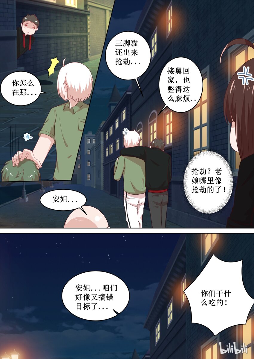 105 找错人了怎么办？7