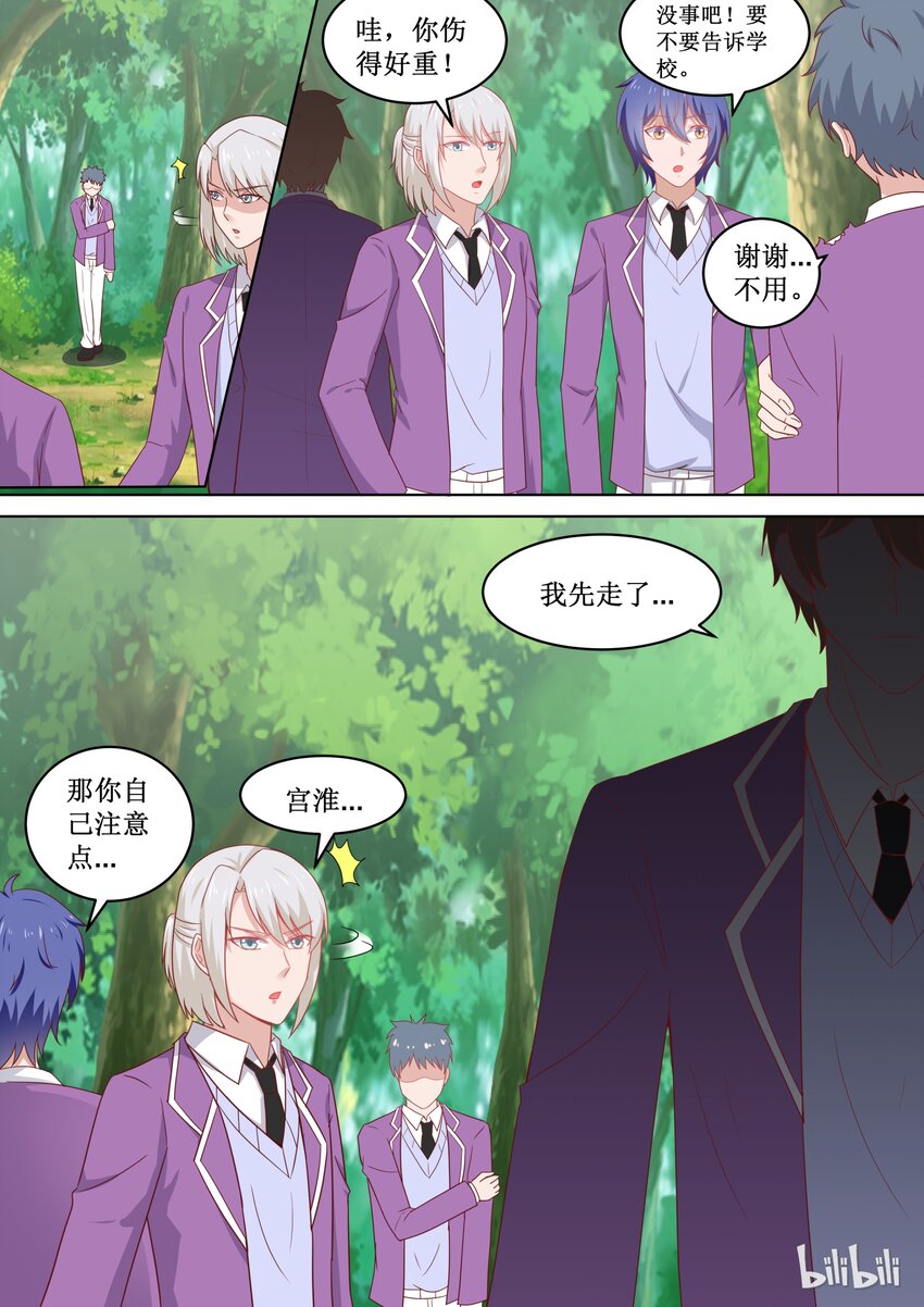 106 这么想撇清关心吗？6