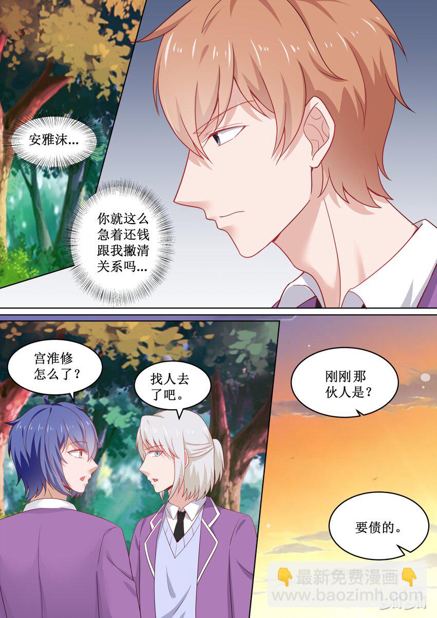 106 这么想撇清关心吗？7