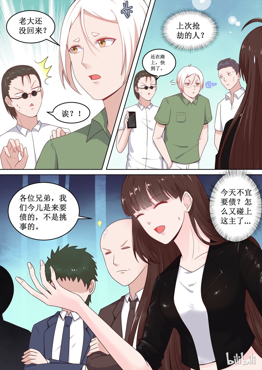 107 要灭人的节奏呀1