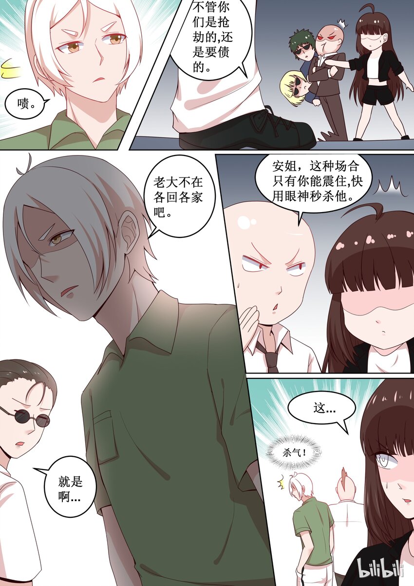 107 要灭人的节奏呀2