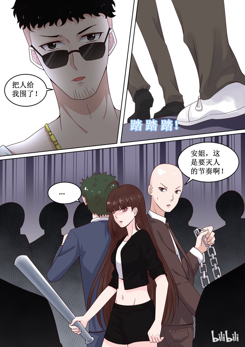 107 要灭人的节奏呀4