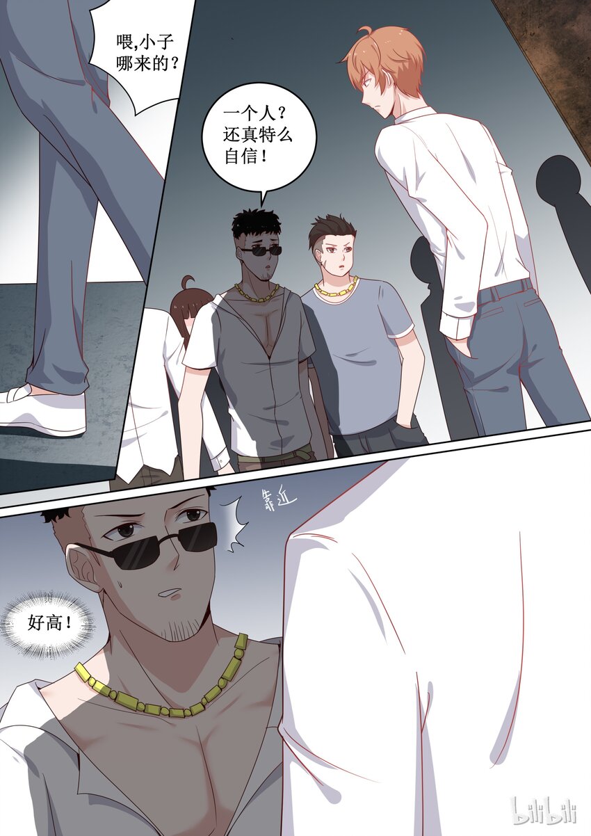 107 要灭人的节奏呀7