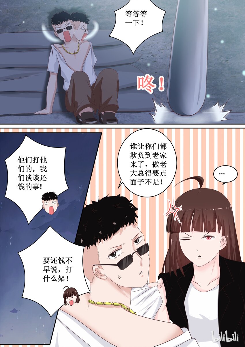 108 没事就好3