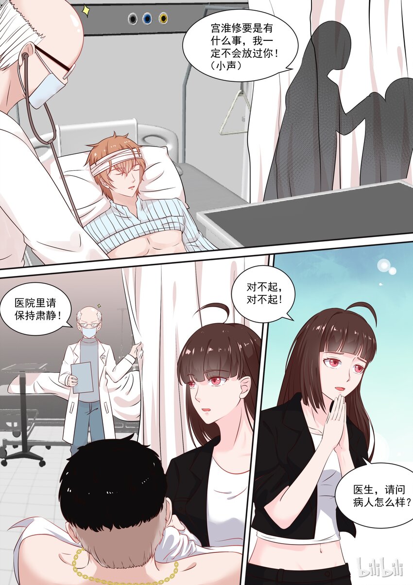109 宫淮修在意的人0